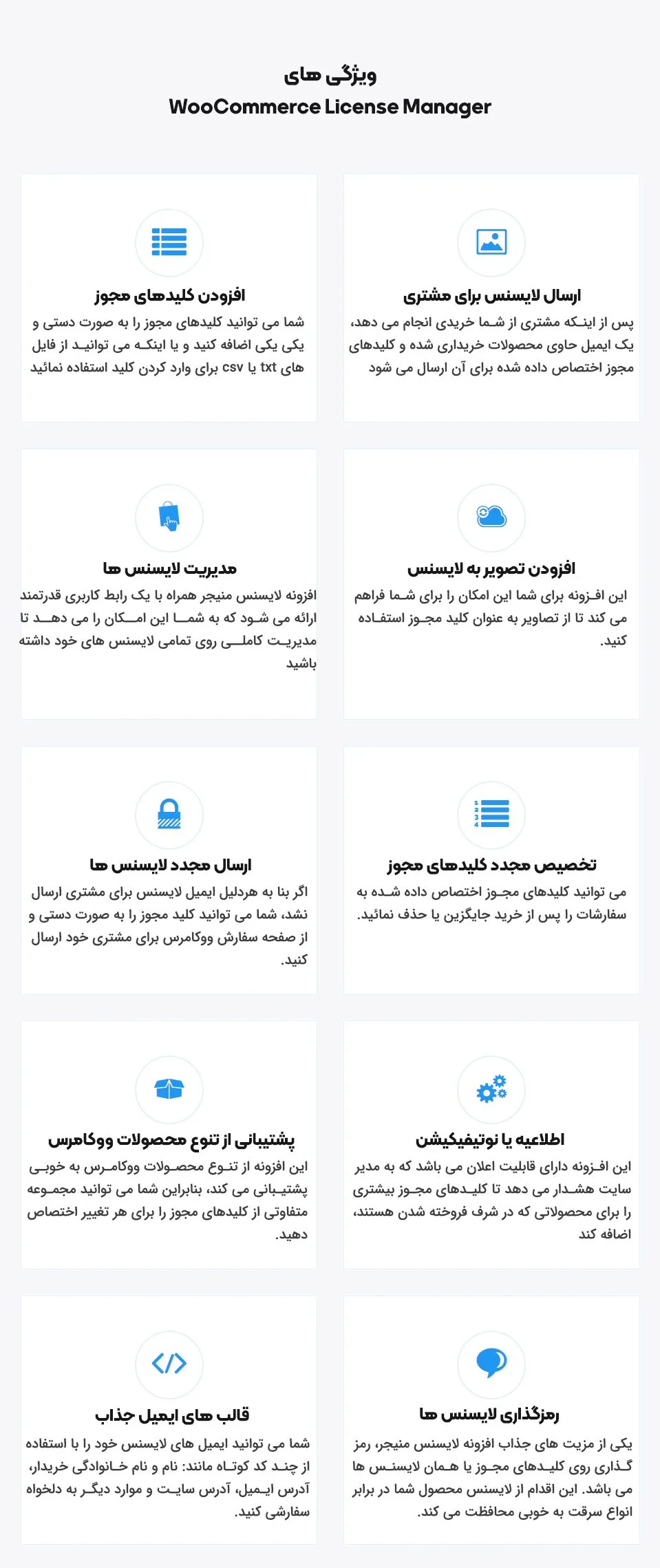 افزونه WooCommerce License Manager 