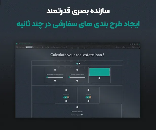 افزونه WP Cost Estimation