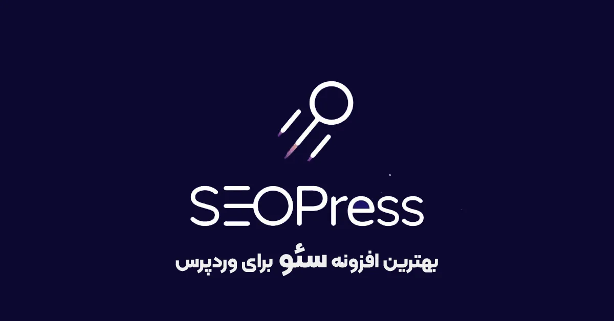 افزونه SEOPress Pro 