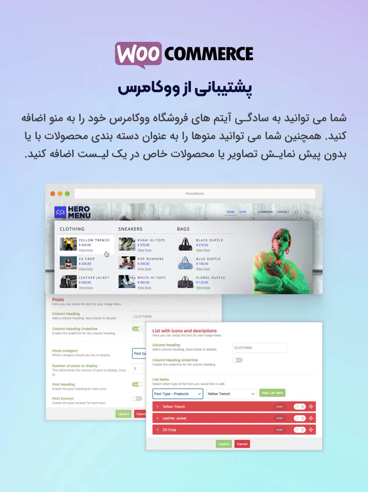 افزونه Hero Mega Menu