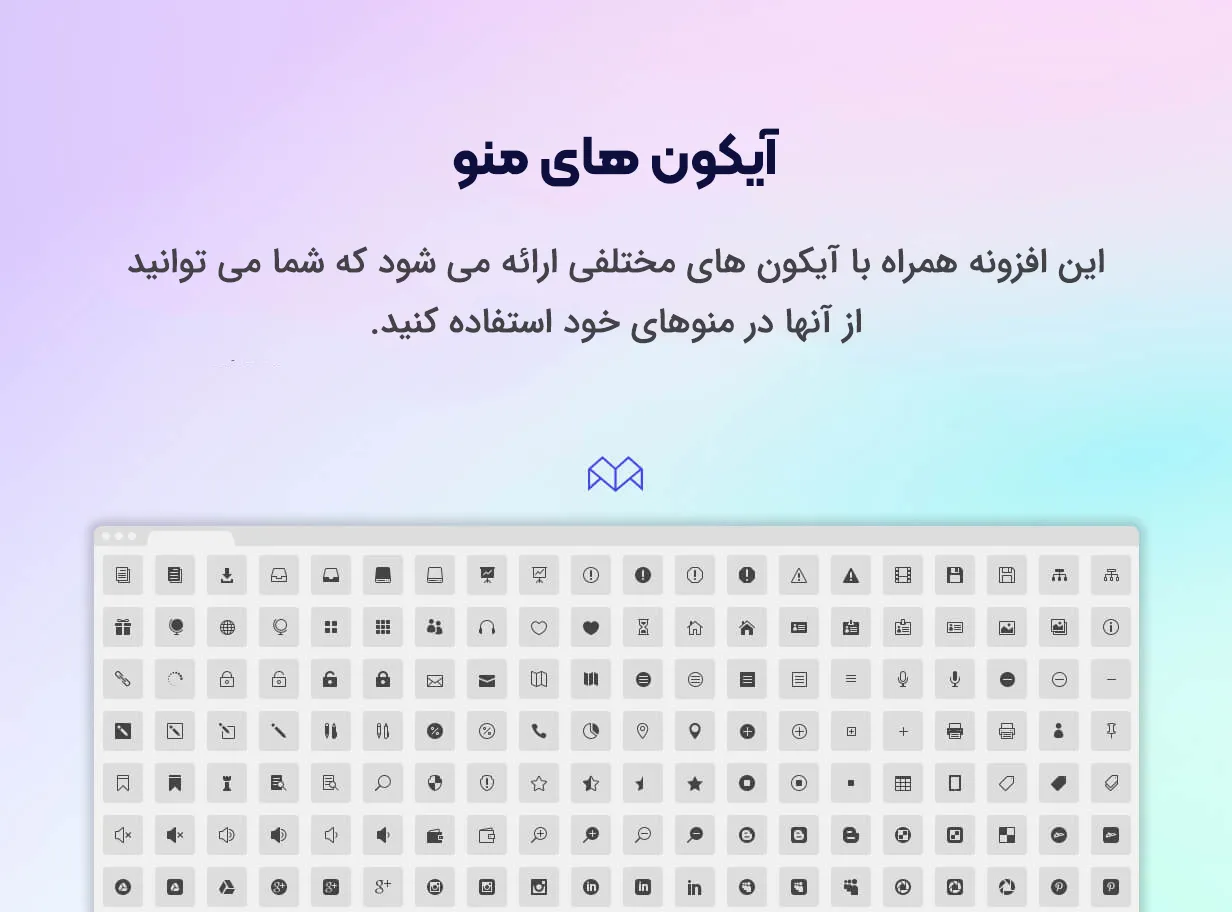 افزونه Hero Mega Menu