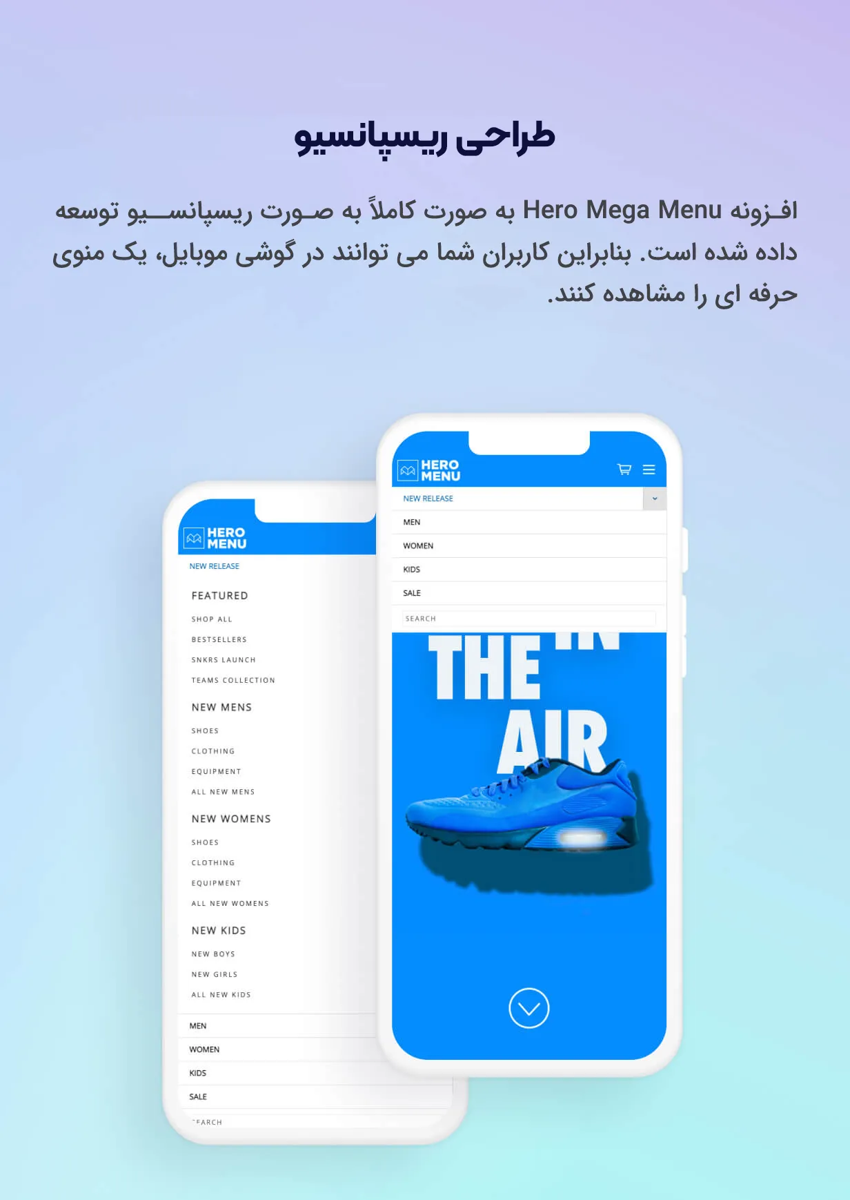 افزونه Hero Mega Menu