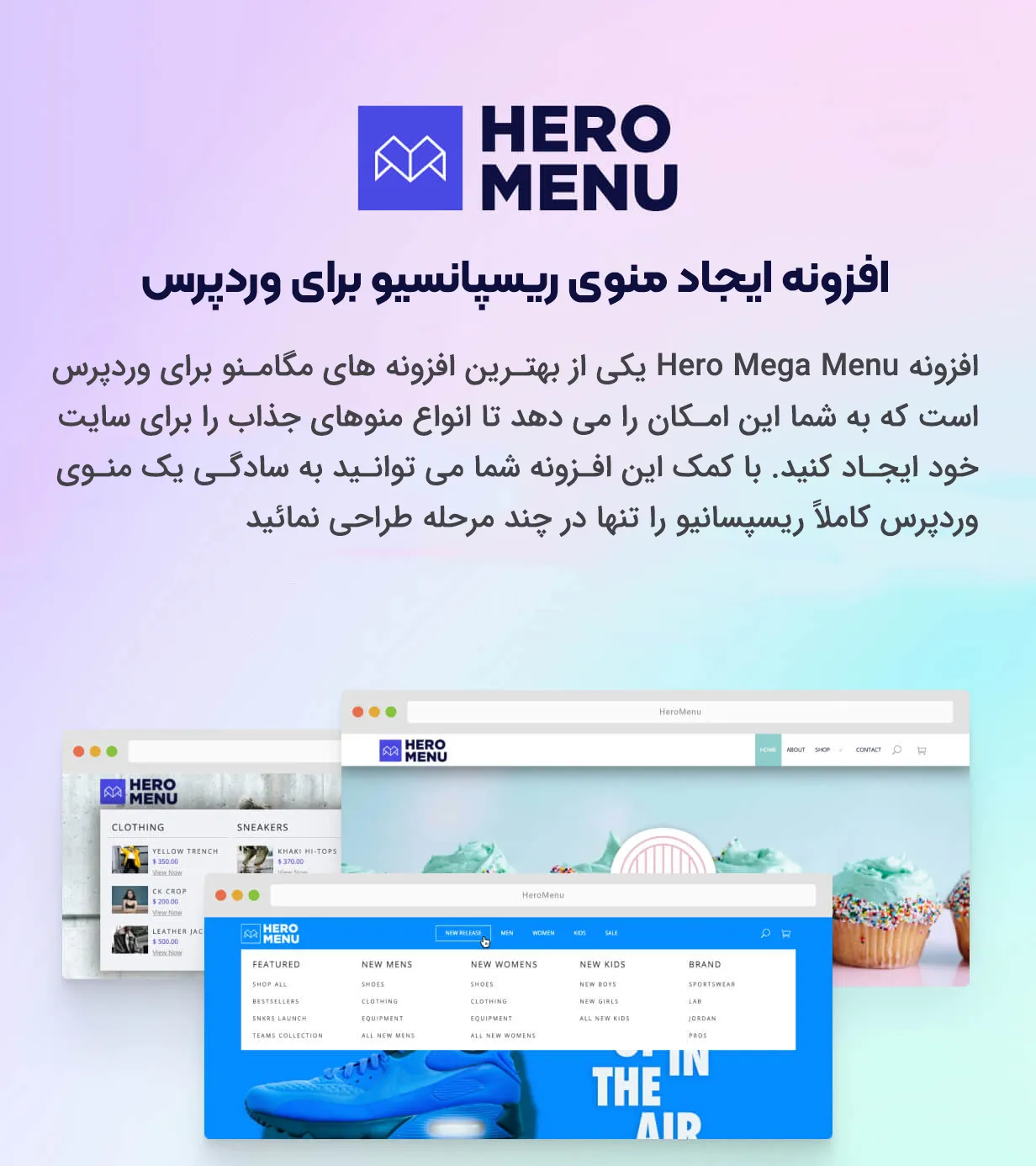 افزونه Hero Mega Menu