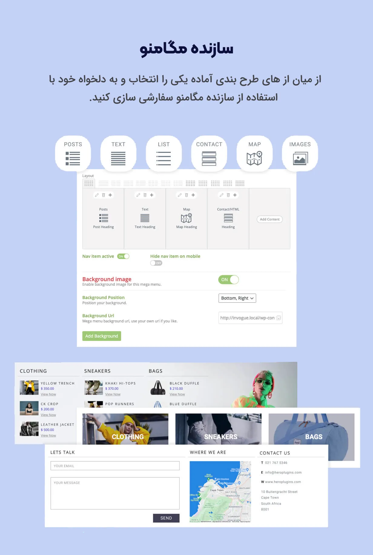 افزونه Hero Mega Menu