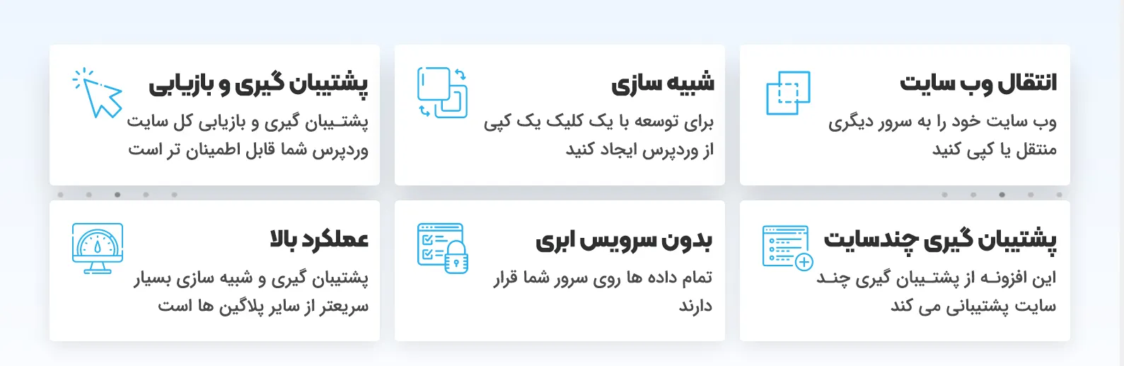 افزونه WP Staging Pro