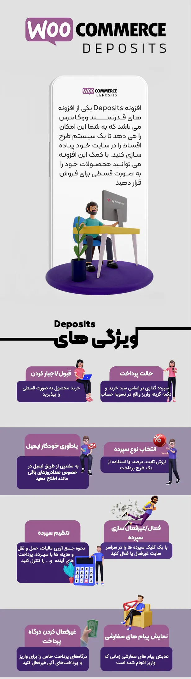 افزونه WooCommerce Deposits