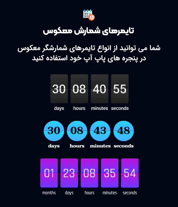 افزونه Master Popups 