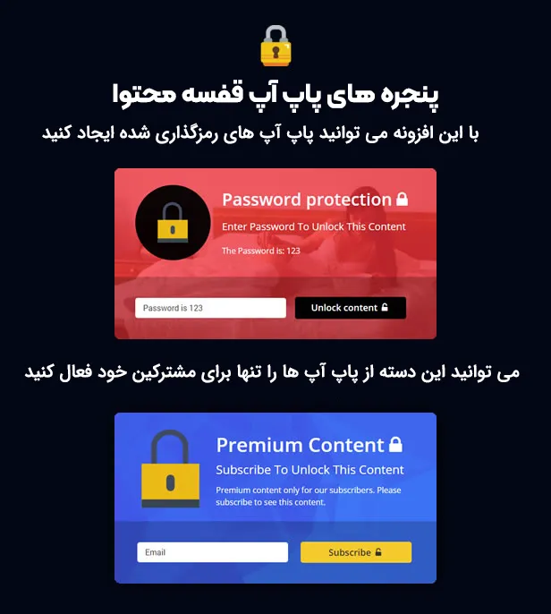 افزونه مستر پاپ آپ 
