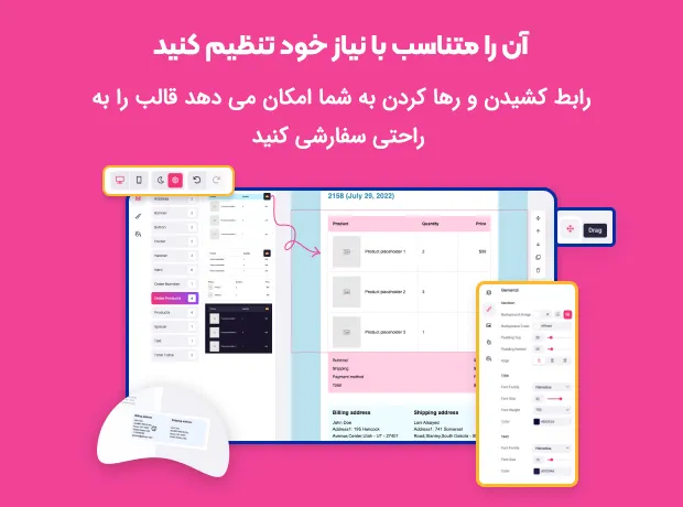 افزونه Email Creator 