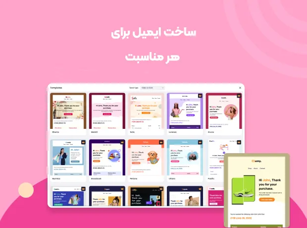 افزونه Email Creator 