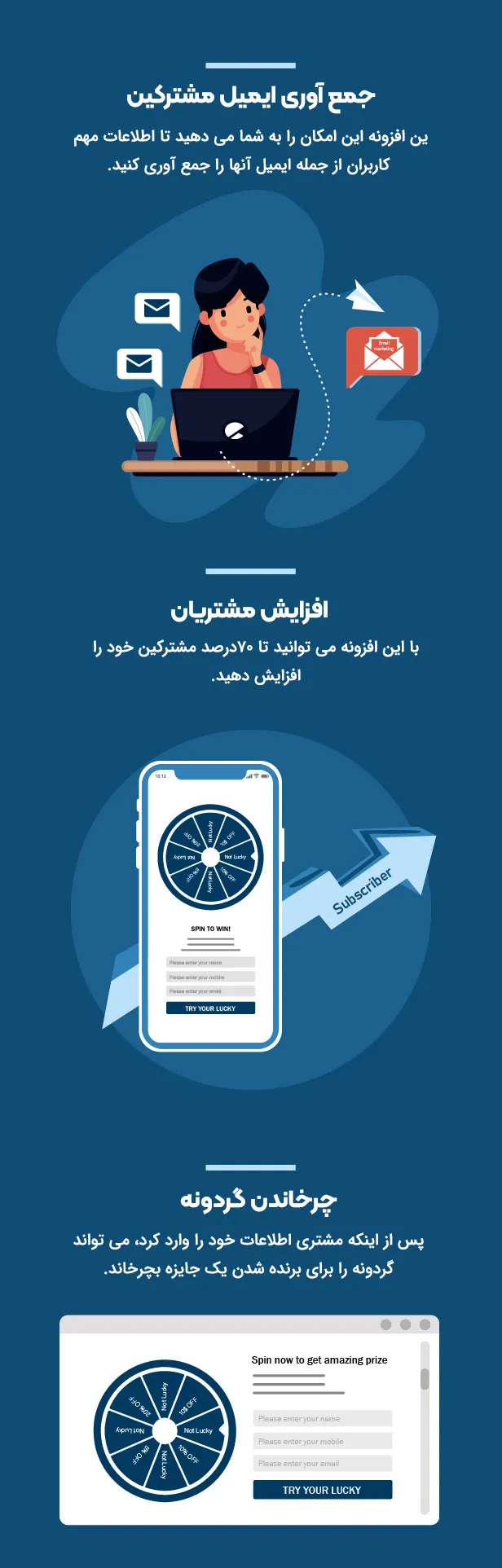 افزونه گردونه شانس برای وردپرس