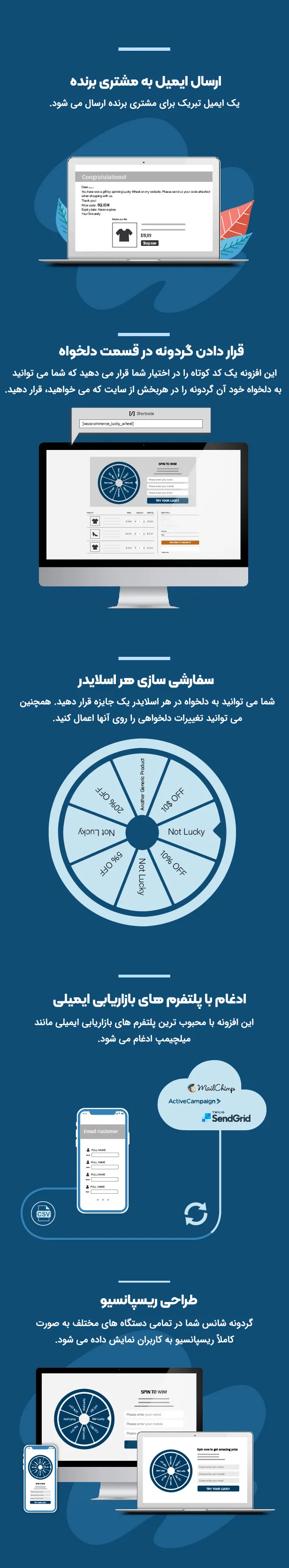 افزونه Lucky Wheel
