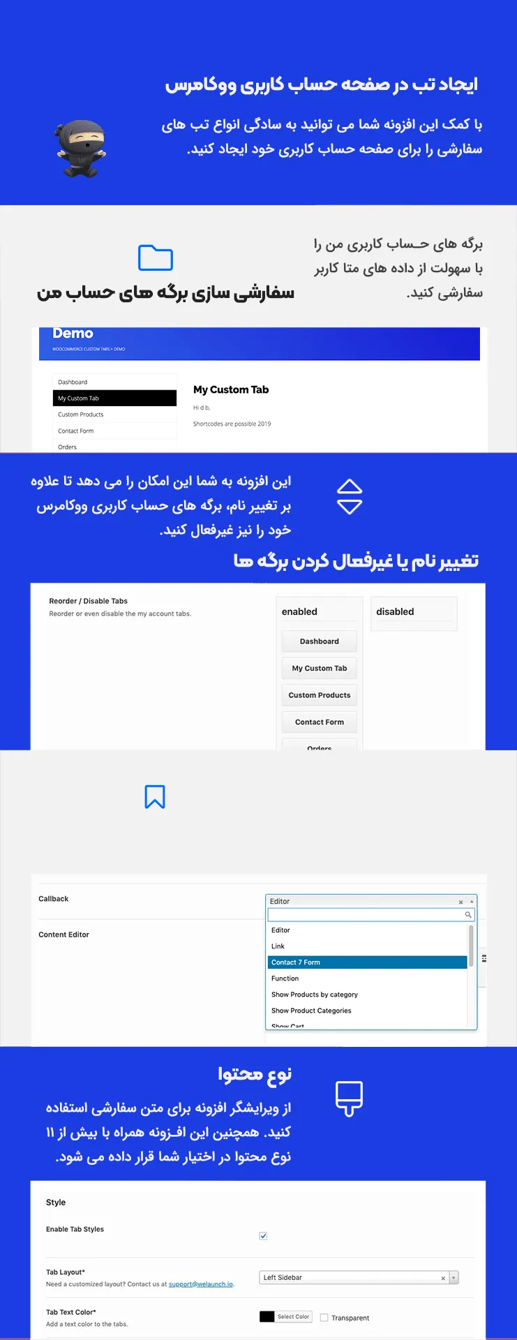 افزونه Custom My Account Pages