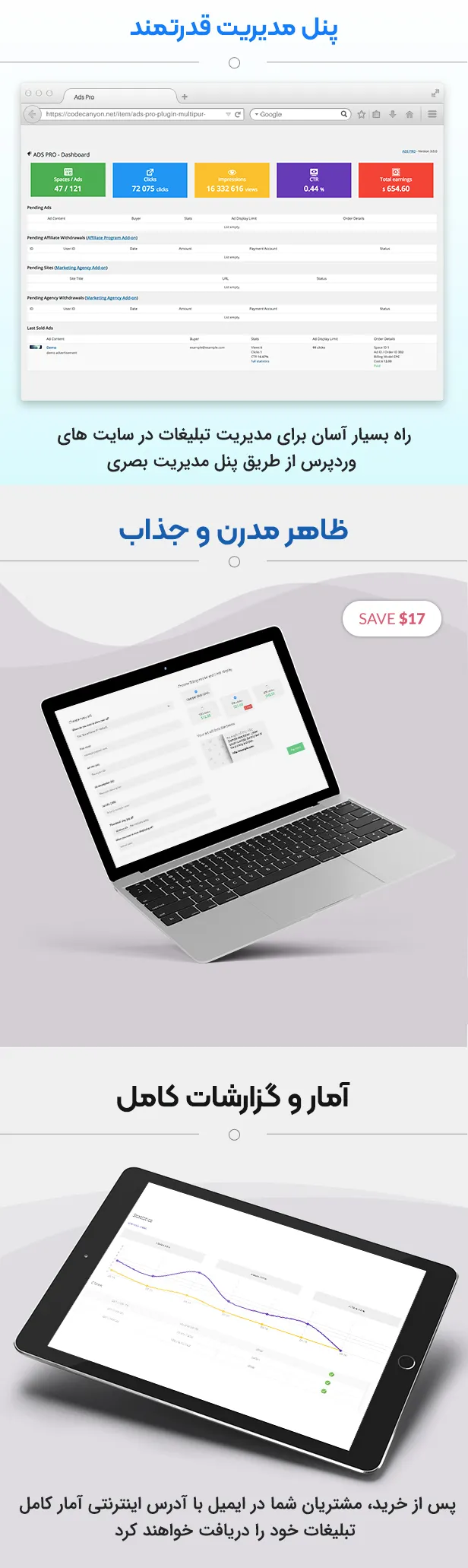 افزونه Ads Pro