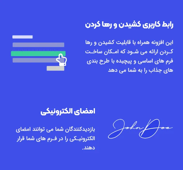 افزونه MagicForm