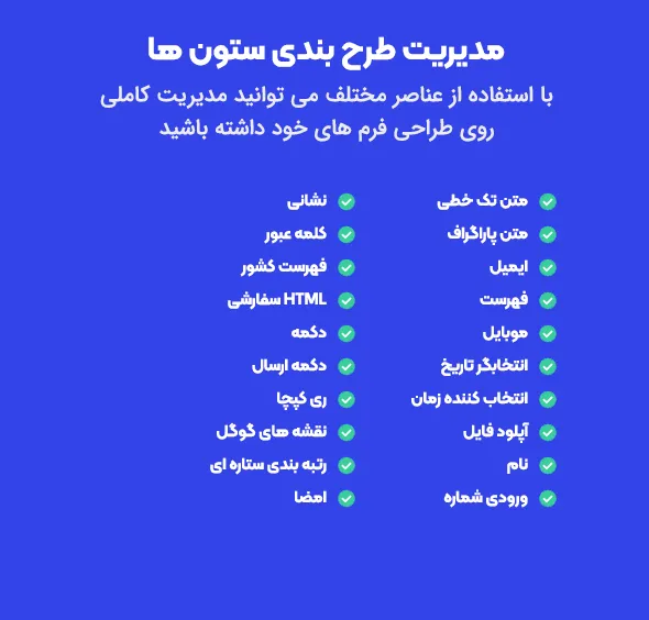 افزونه MagicForm