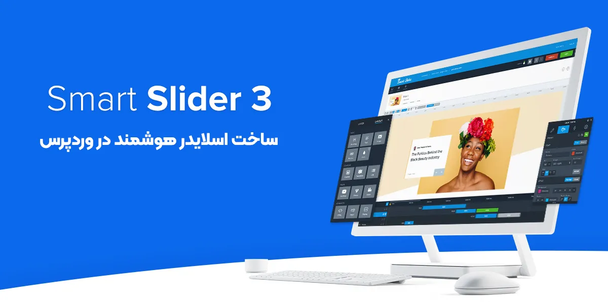 افزونه Smart Slider 3