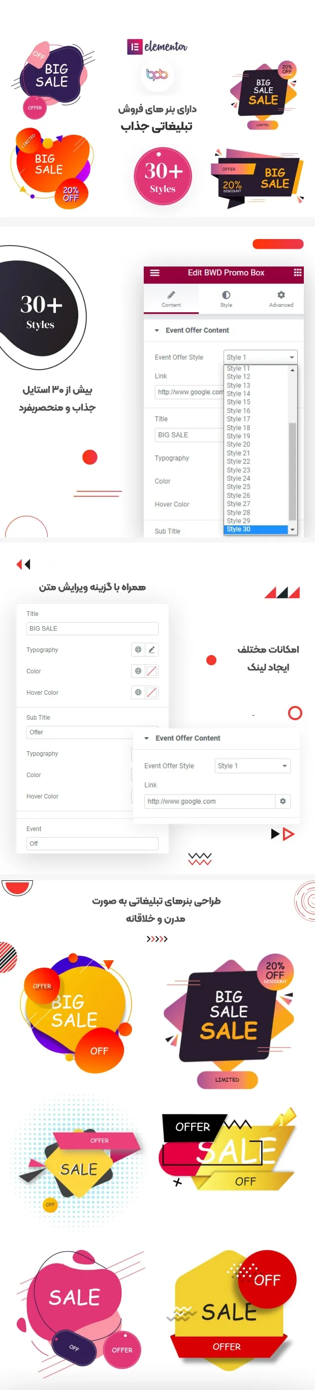 افزونه BWD promo box elementor addons