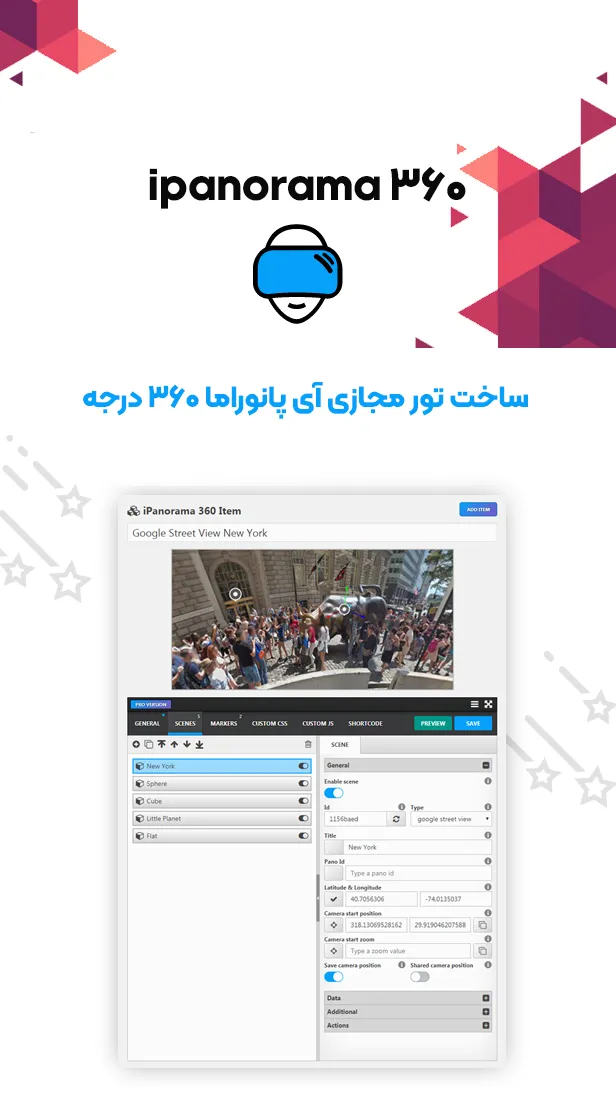 افزونه 360 ipanorama