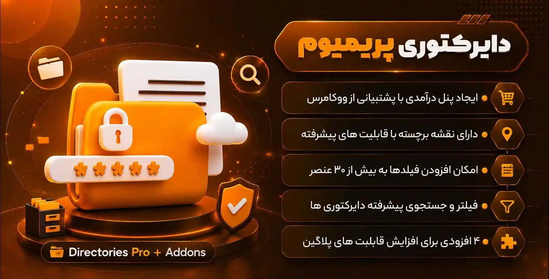 افزونه Directories Pro | افزونه ایجاد سایت دایرکتوری و آگهی وردپرس