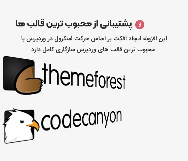 افزونه Scroll Magic WordPress 