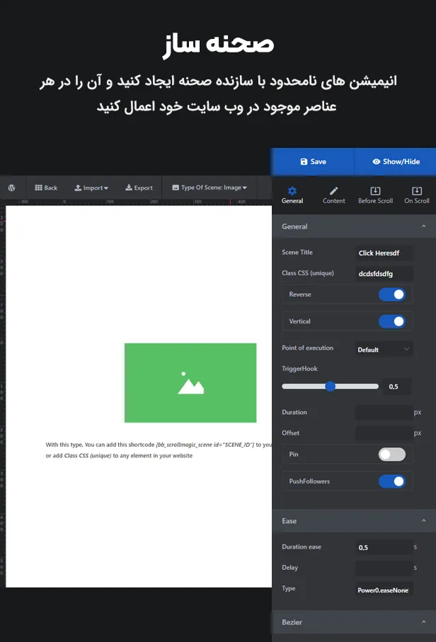 افزونه Scroll Magic WordPress 