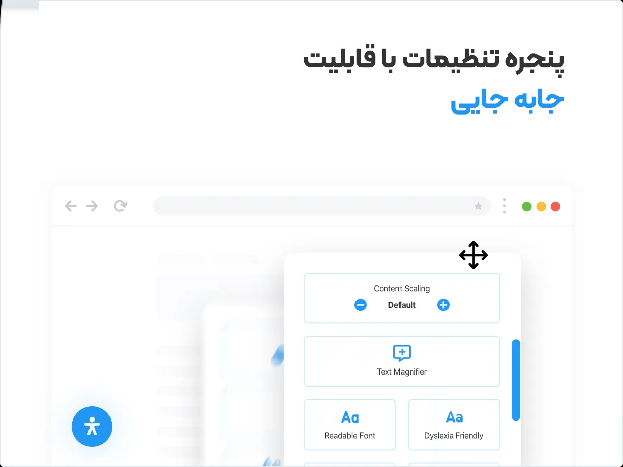 افزونه Readabler 