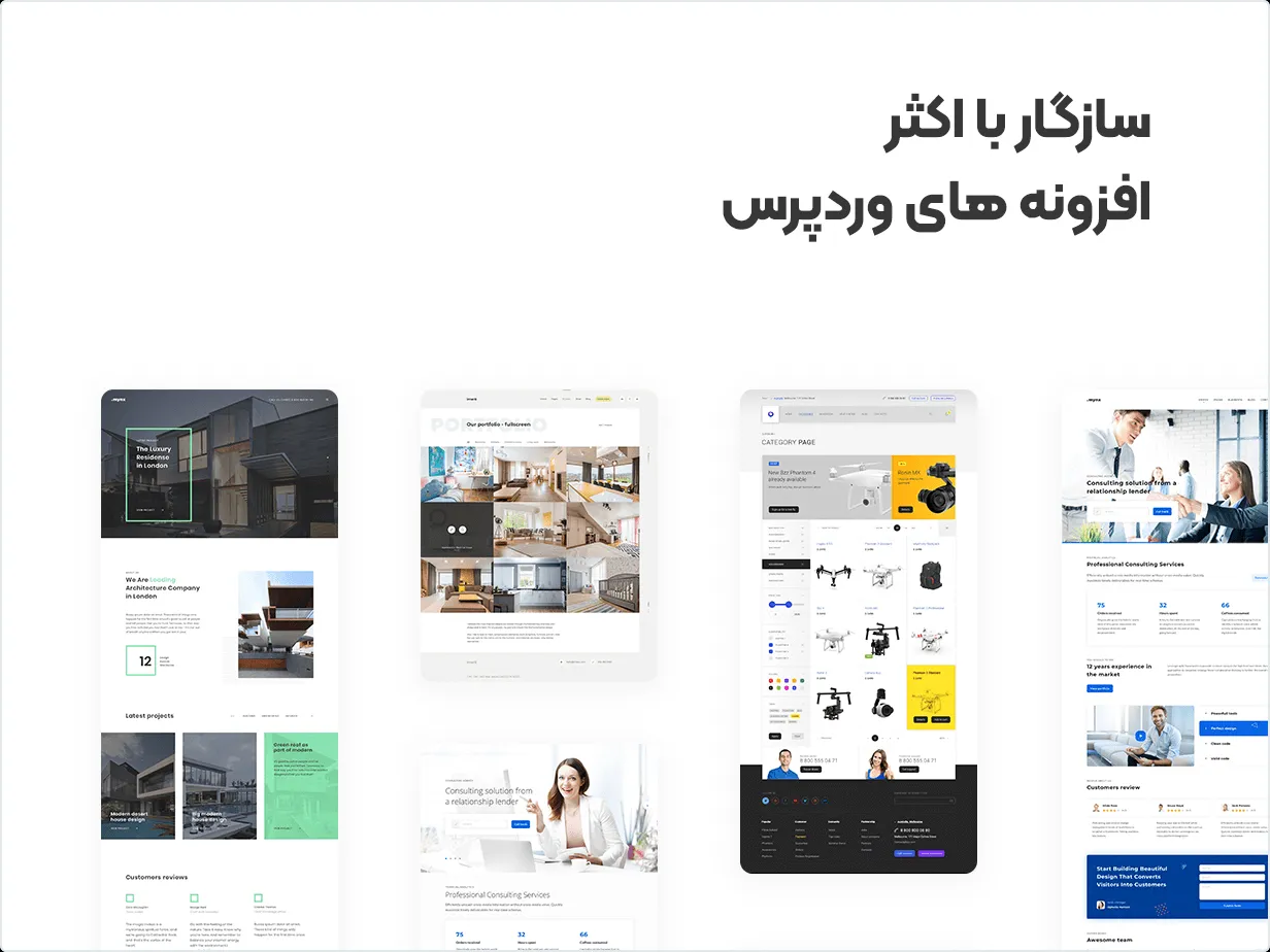 افزونه Readabler 