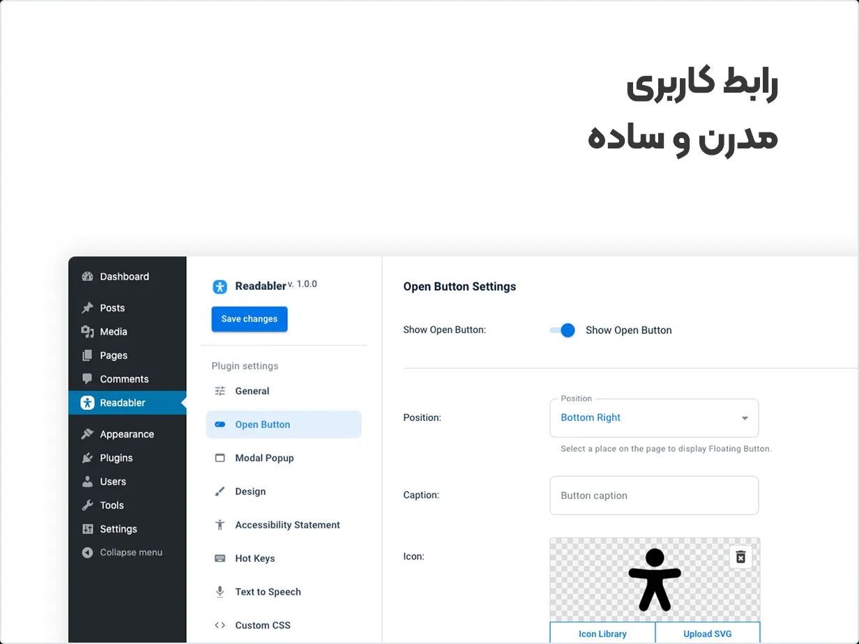 افزونه Readabler 