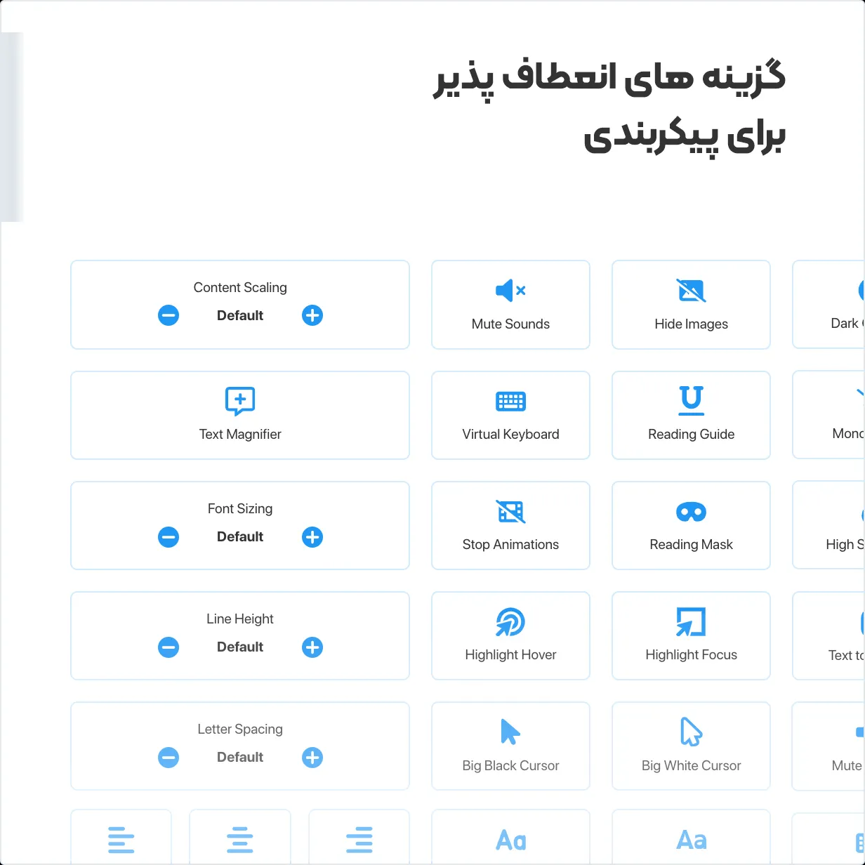 افزونه Readabler 
