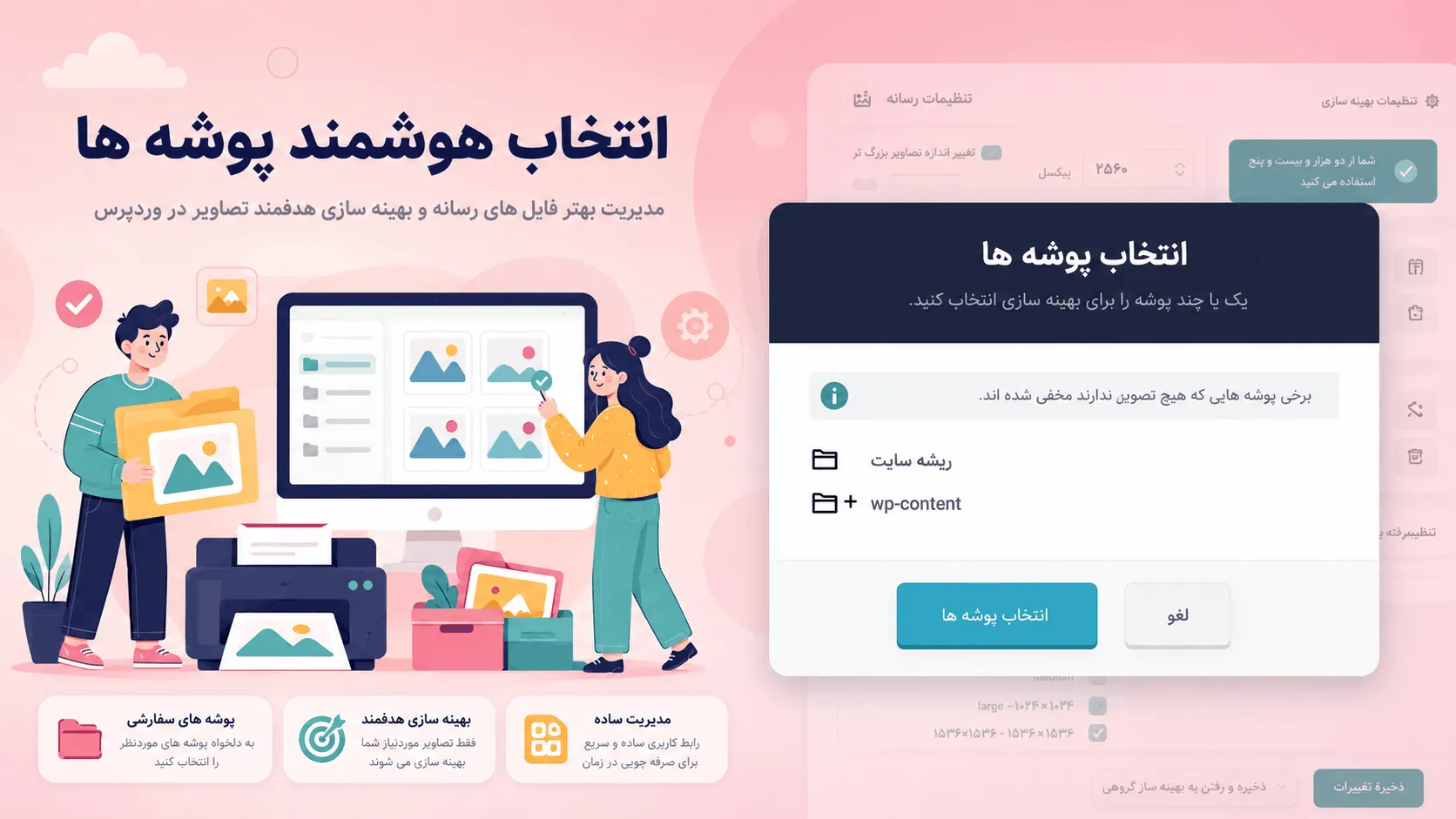 کلید API پریمیوم نامحدود Imagify ارائه شده توسط نوین وردپرس