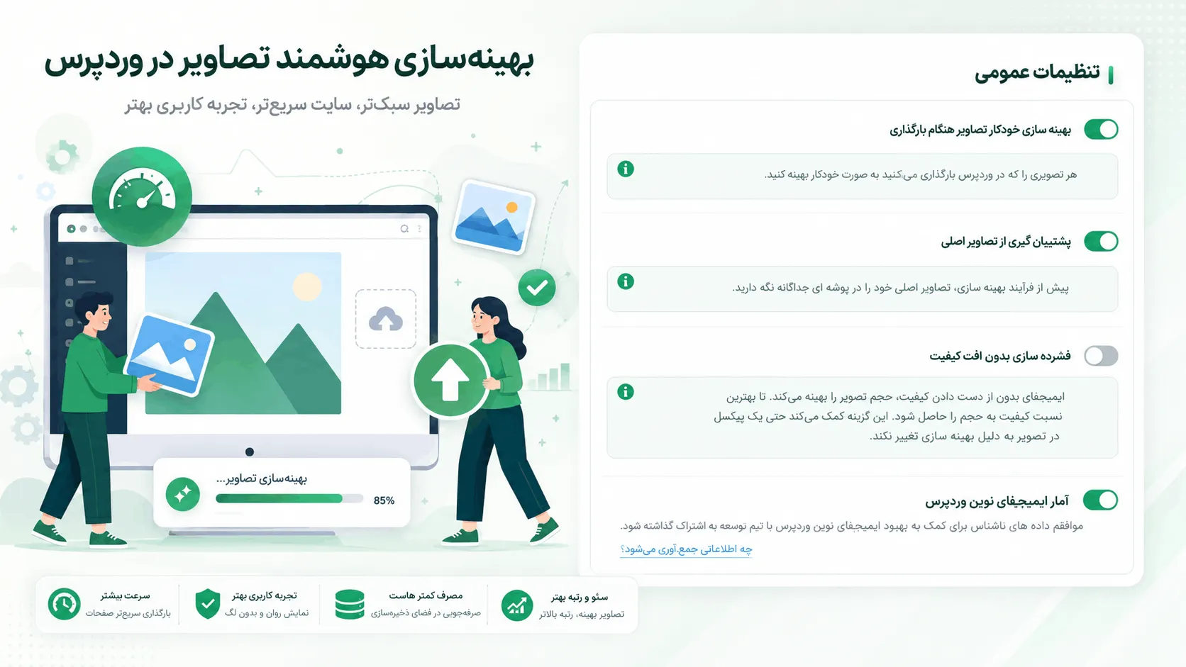 تغییر فرمت تصاویر به webp در وردپرس