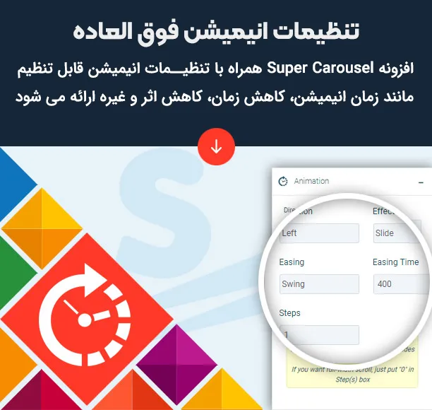 افزونه اسلایدر پیشرفته و ریسپانسیو کروسل