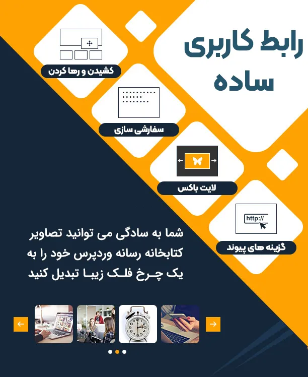 افزونه Super Carousel 