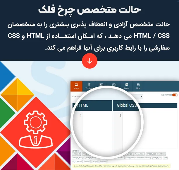 افزونه اسلایدر پیشرفته و ریسپانسیو کروسل