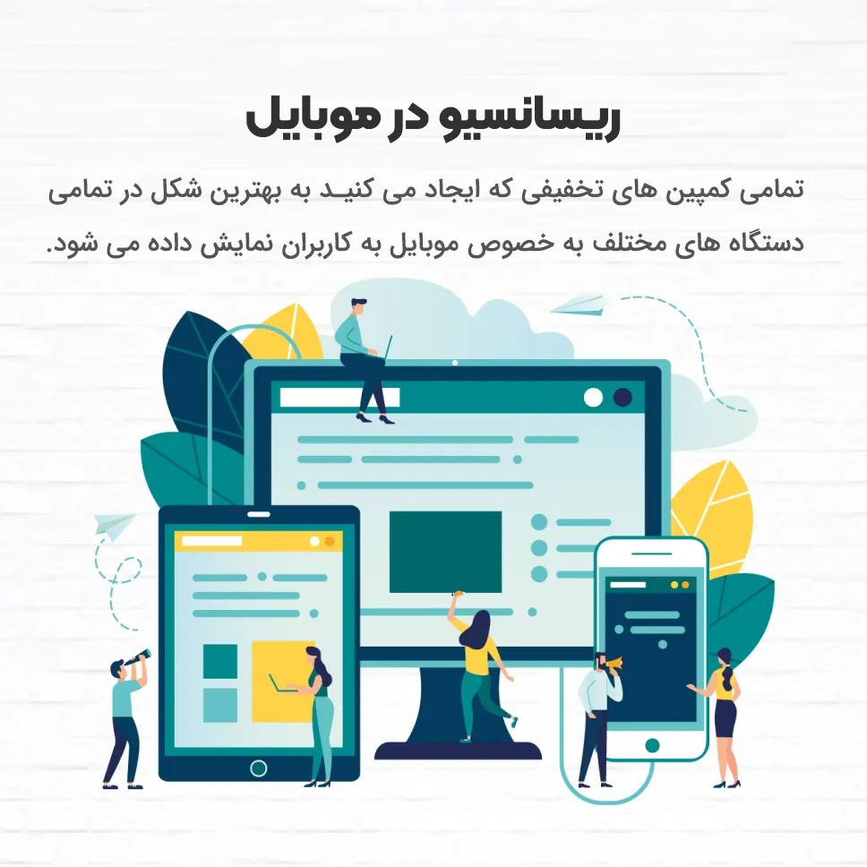 افزونه Black Friday