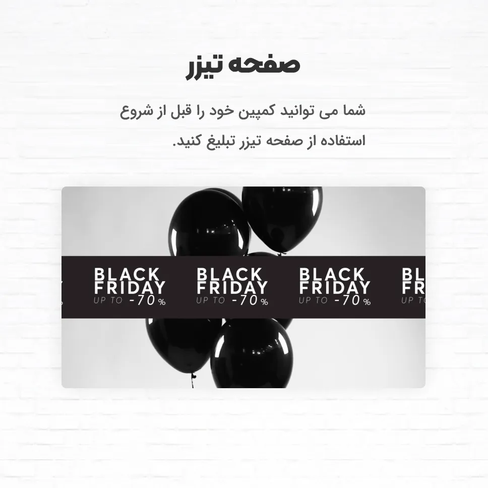 افزونه Black Friday