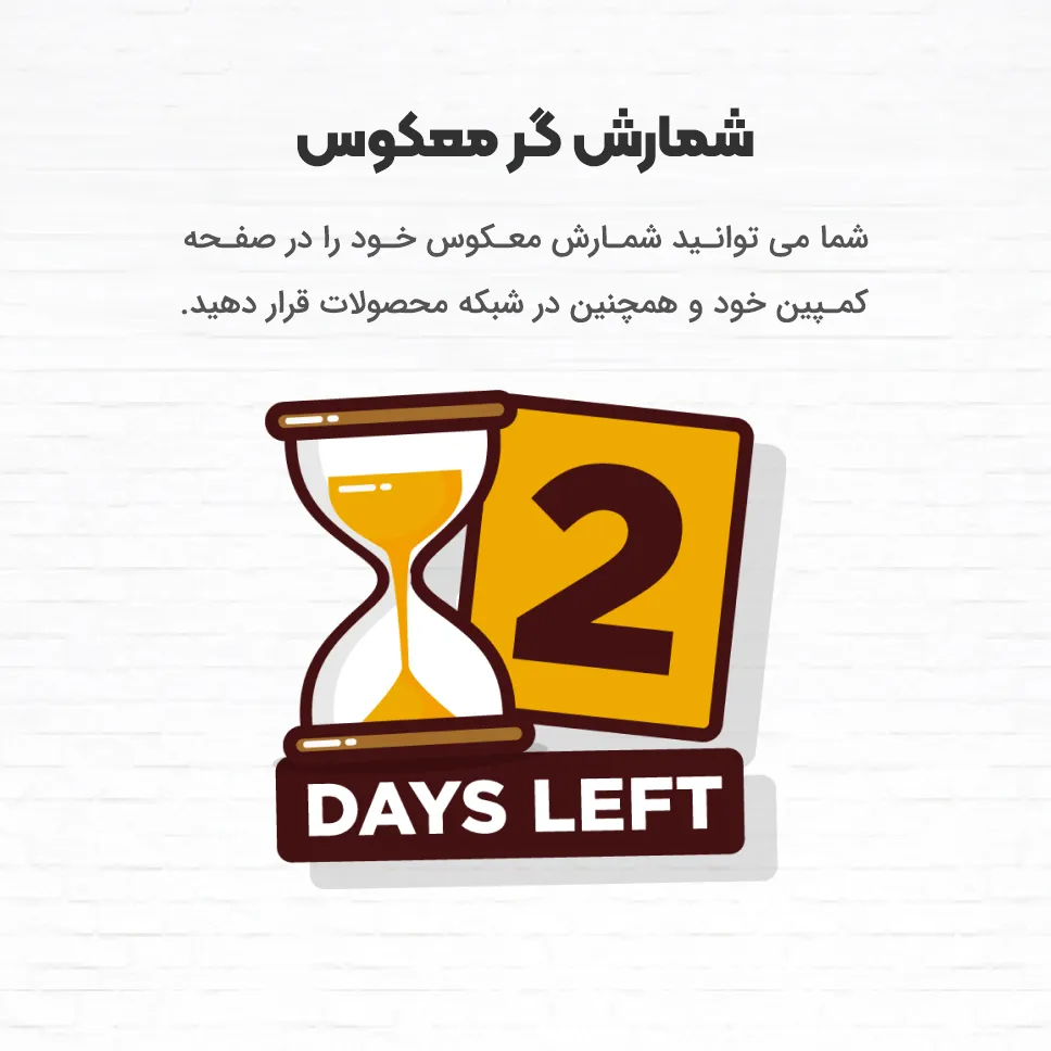 افزونه Black Friday