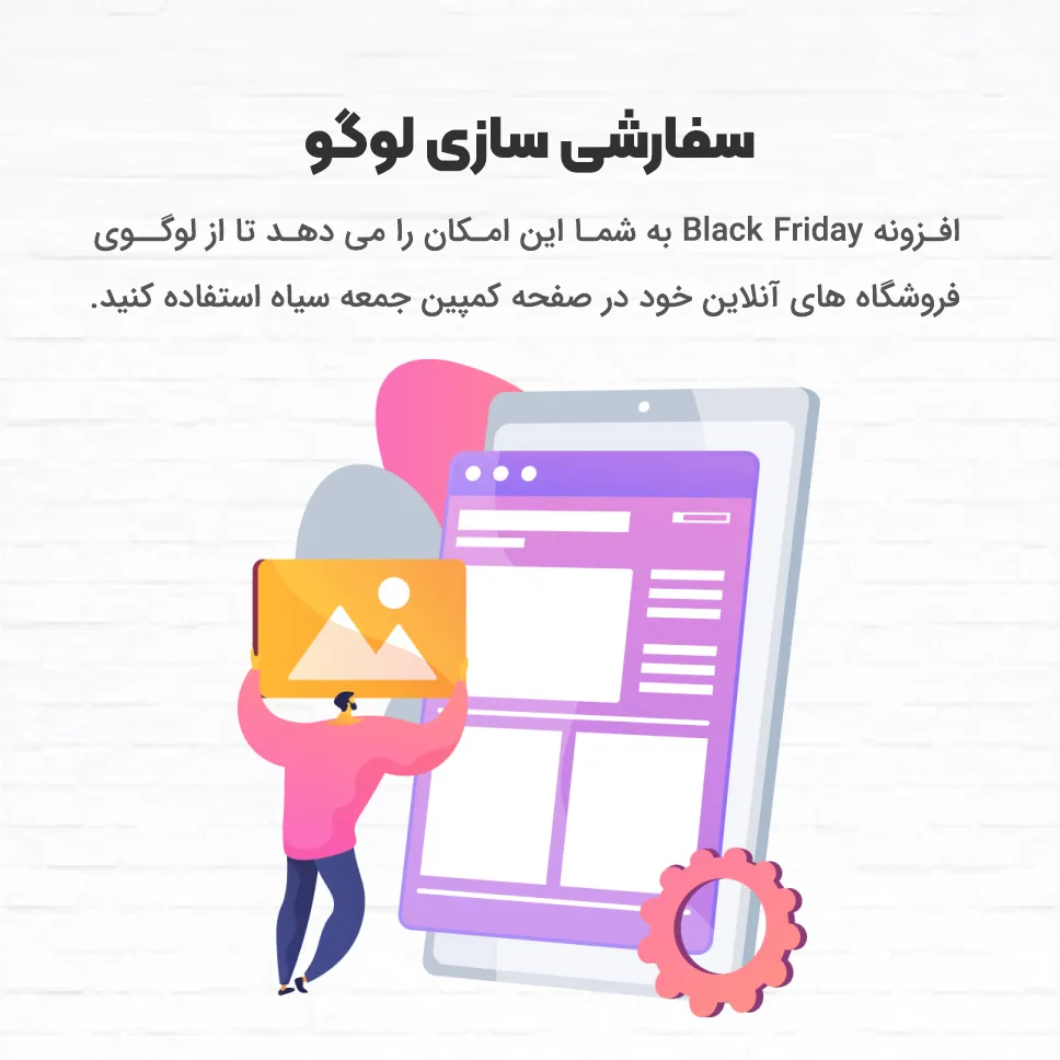 افزونه Black Friday