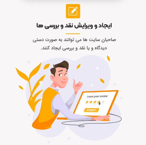 افزونه WooCommerce Photo Reviews