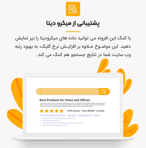 افزونه یادآوری دیدگاه های ووکامرس