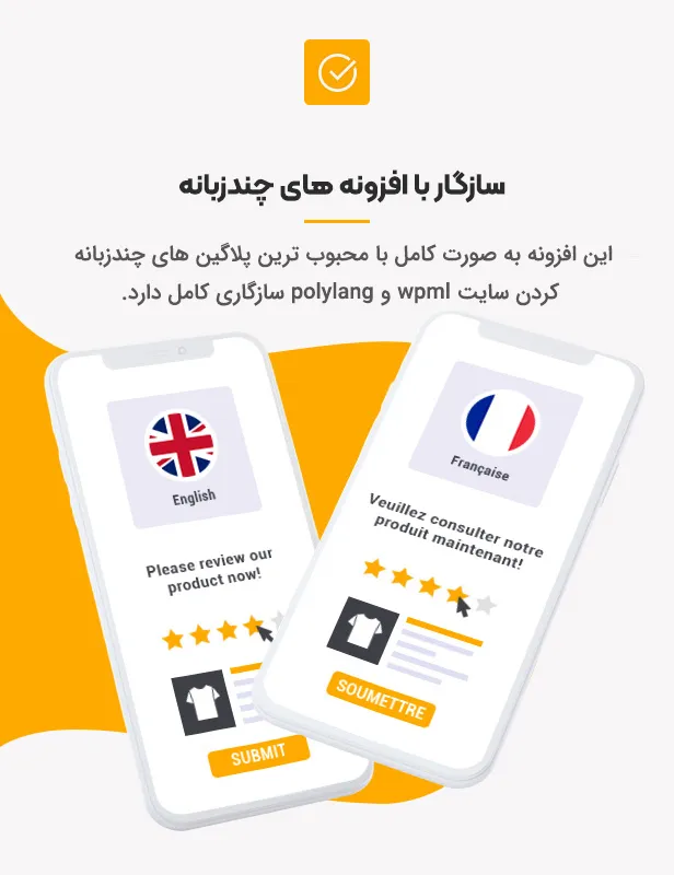 افزونه WooCommerce Photo Reviews