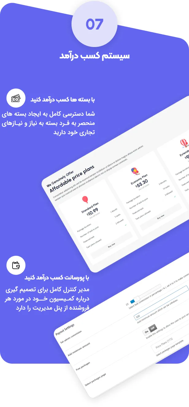 افزونه Taskbot 