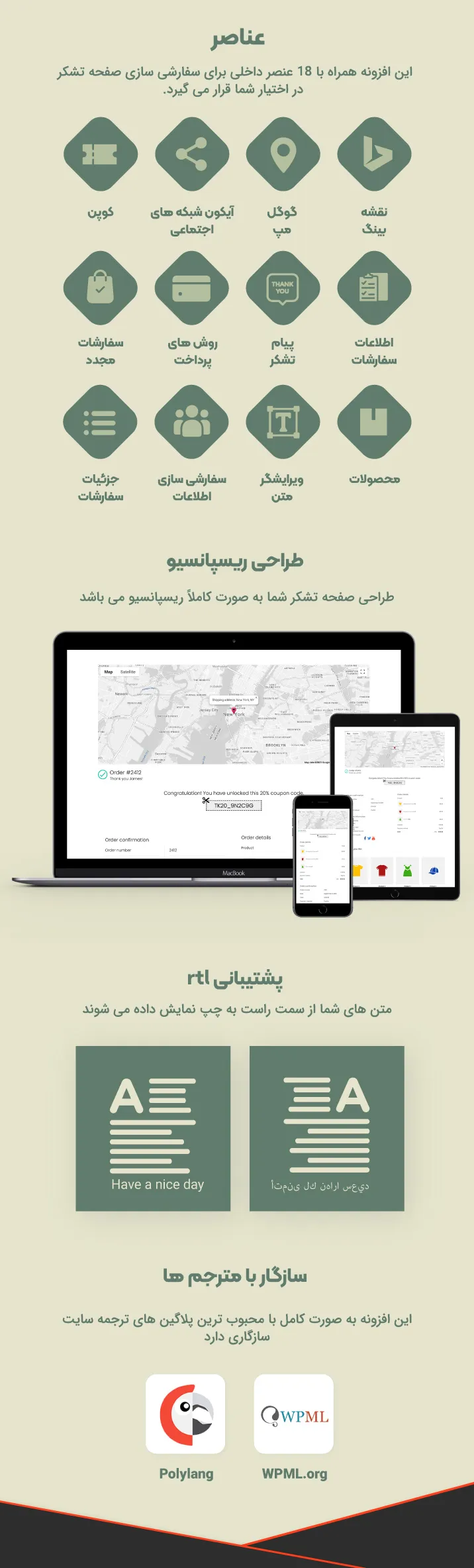 افزونه WooCommerce Thank You Page Customizer