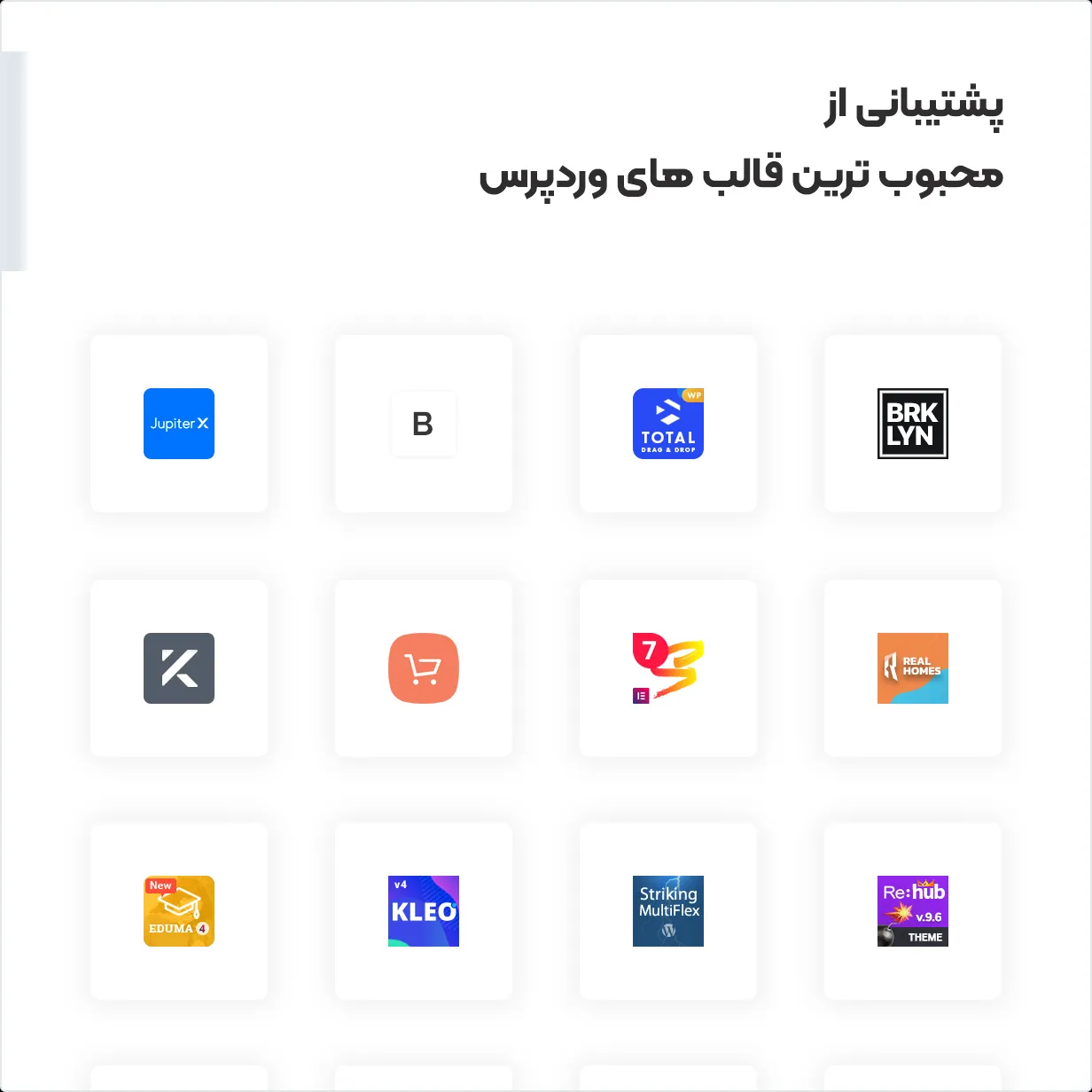 افزونه Graphist