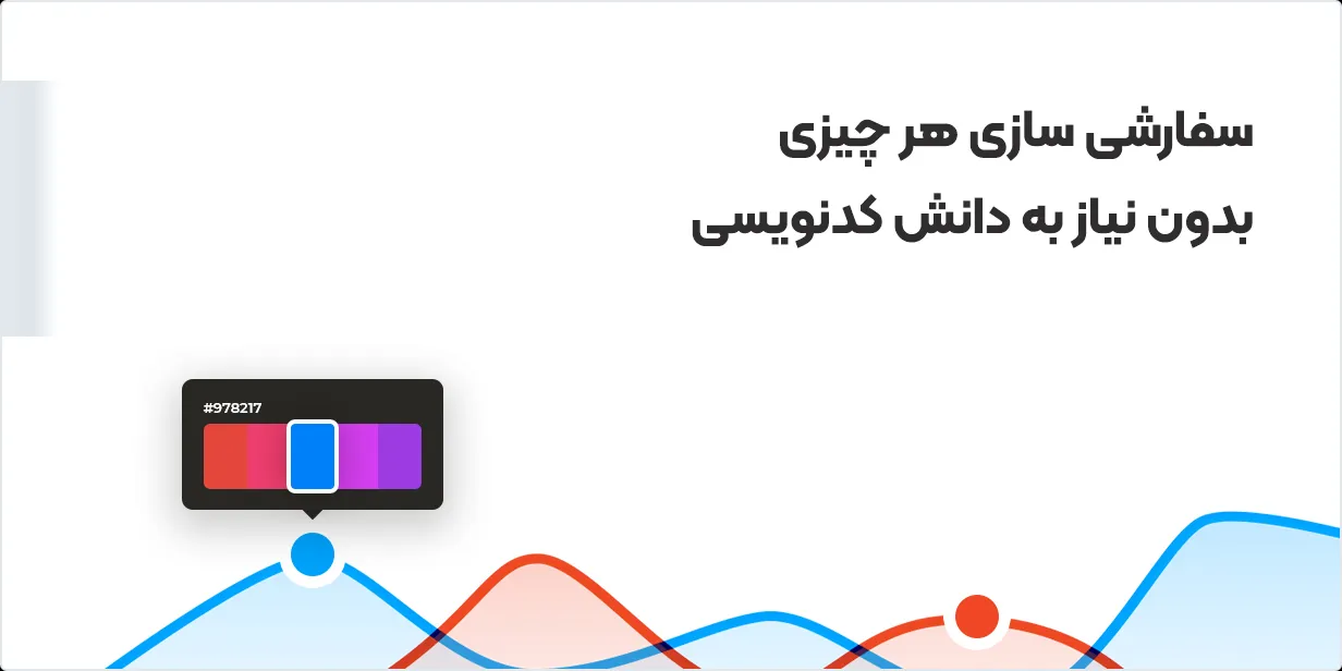 افزونه Graphist