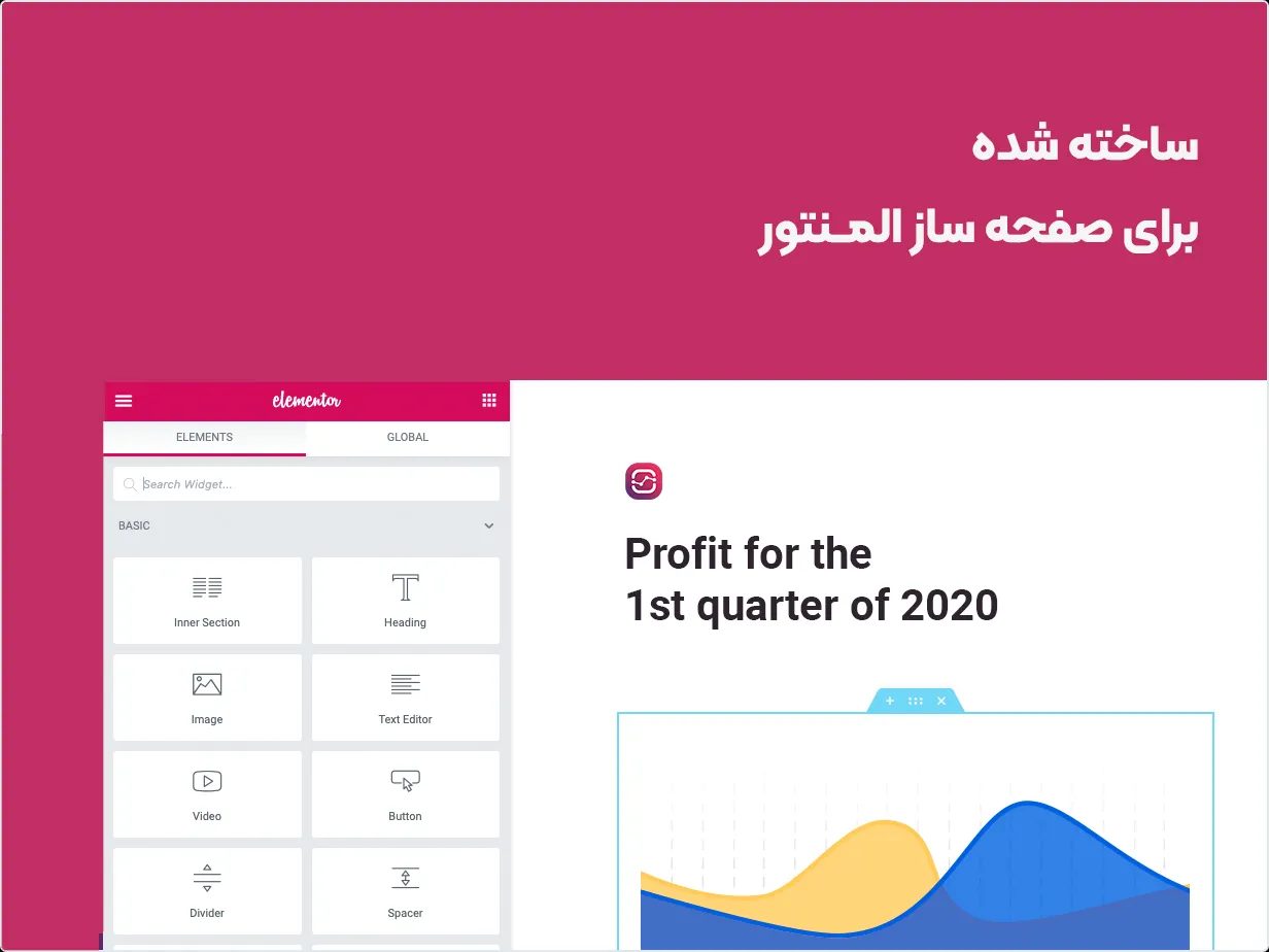 افزونه طراحی نمودار با المنتور گرافیست