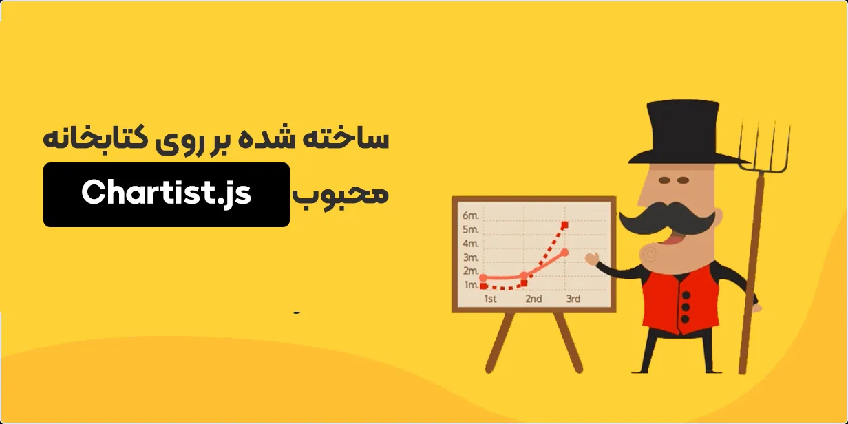 افزونه Graphist