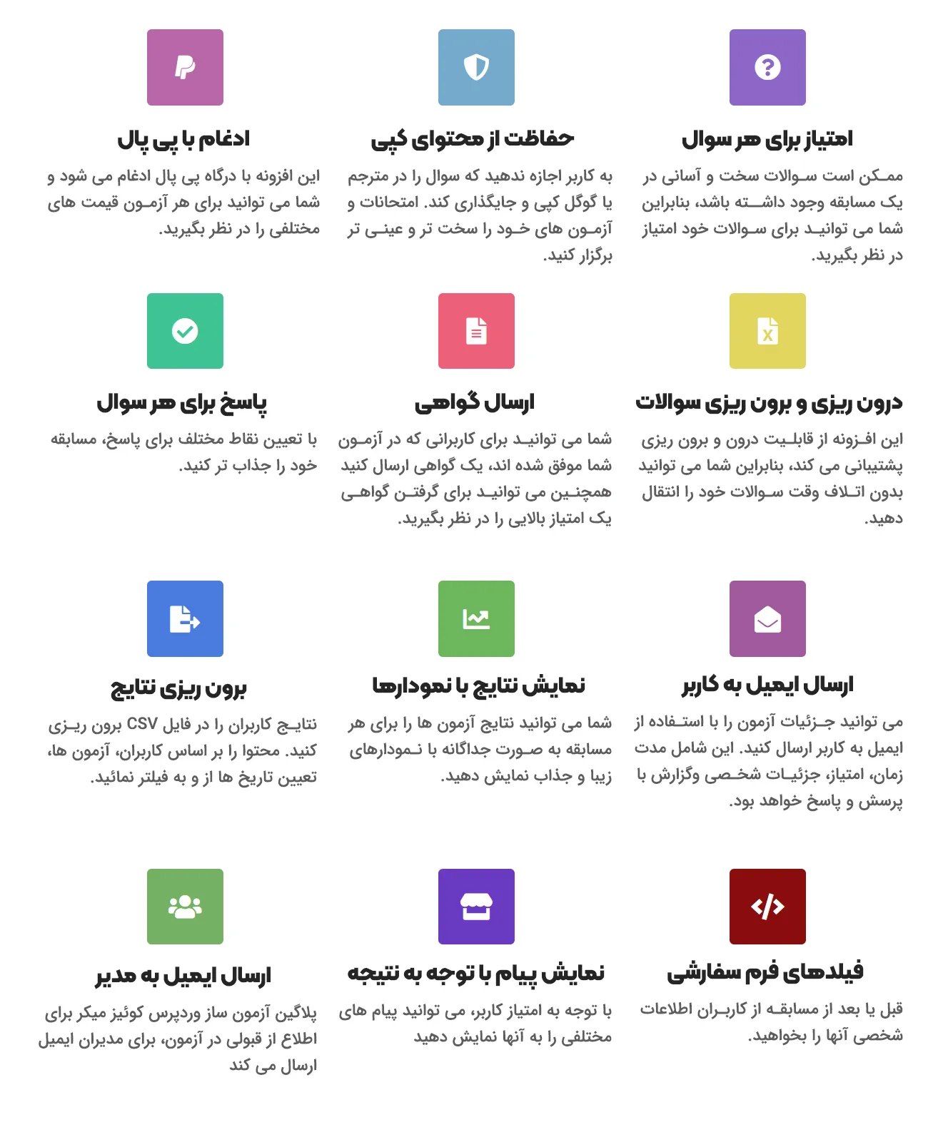 افزونه WordPress Quiz Maker