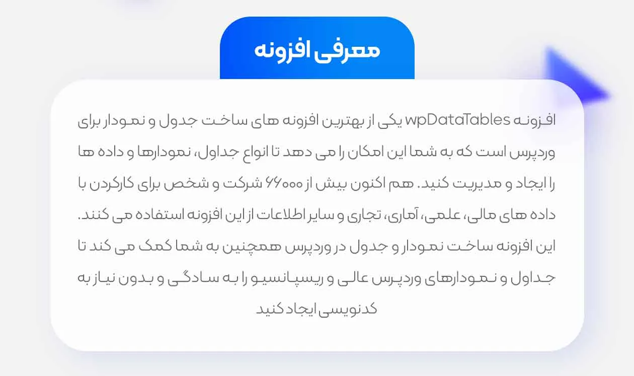 ساخت نمودار و جدول - تصویر یک
